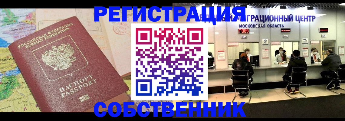 временная регистрация законно в Архангельской области