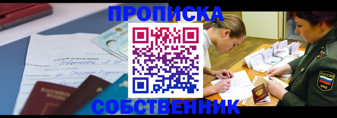 временная регистрация поиск в Архангельской области