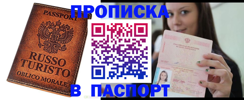 временная регистрация поиск в Архангельской области