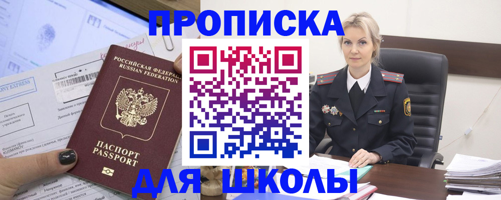 прописка поиск в Архангельской области