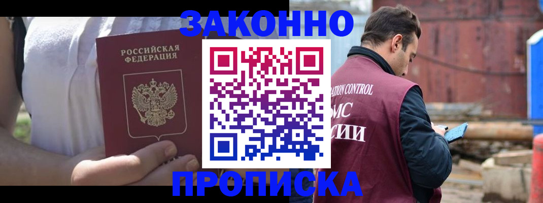 пропишу в квартире в Архангельской области